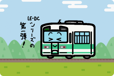 信楽高原鉄道、SKR200形が2月に引退 鉄道@たびすと