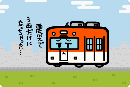 阪神電鉄 8000系 タイプI