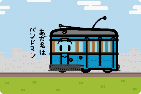 阪神電鉄 371形(601形)