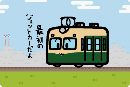 阪神電鉄 初代5001形