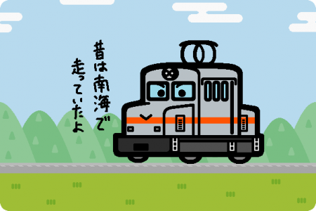 三岐鉄道 ED301形