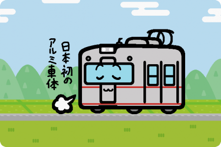 山陽電鉄 2000系(5次車)