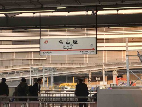 九州観光列車の旅～名古屋から博多編       
