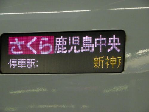 JR九州が2019年も3月10日限定の「九州新幹線フリーパス」「九州新幹線お隣ワンコインきっぷ」を発売、青春18きっぷとの併用がおすすめです！