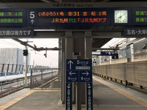 九州観光列車の旅～いさぶろう編（熊本～人吉）        