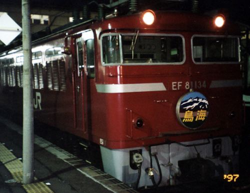 鉄道車両紹介24系寝台特急鳥海