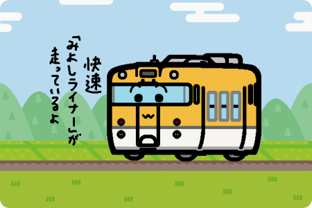 JR西日本、芸備線の一部が4月から暫定再開