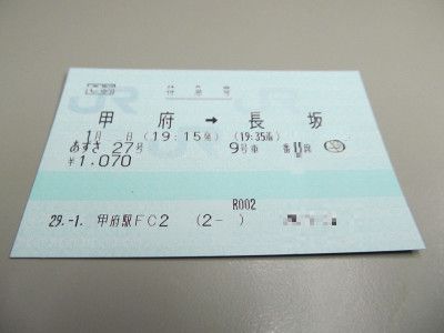 JR東日本中央本線　長坂駅