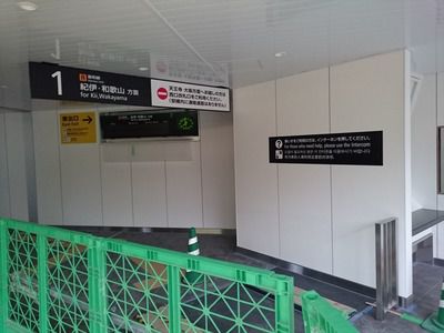 和泉鳥取駅バリアフリー化工事の様子（2017.3.14）
