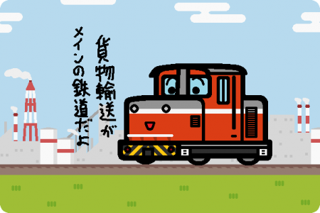 水島臨海鉄道 DD50形