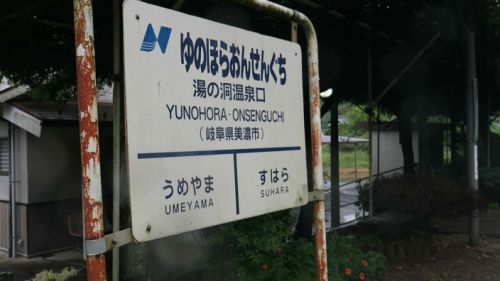 長良川鉄道~水温む第五長良川橋梁~