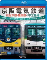 【京阪】快速特急「洛楽」が停車する駅の発車メロディをリニューアル