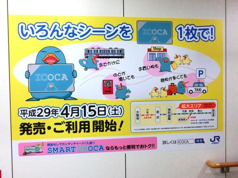 松任駅・小松駅の改札口に自動改札機が登場！利用開始直前の様子（2017年3月）
