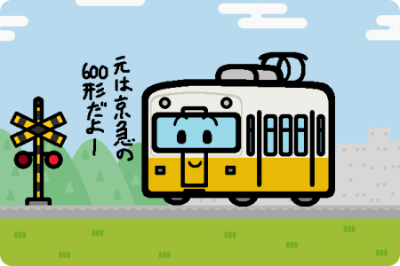 高松琴平電気鉄道 1070形