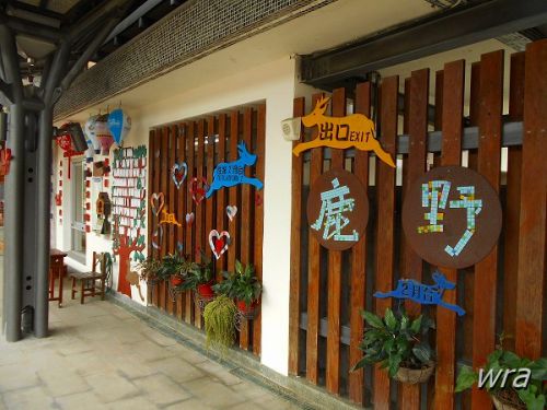 2017年4月・完全リニューアル後の台鉄鹿野駅 (台東県鹿野郷)