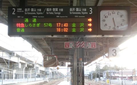 松任駅 ホーム・改札口の新しい電光掲示板（発車標） 【2017年3月】