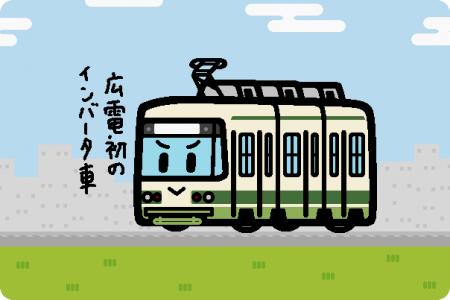 広島電鉄 3800形「ぐりーんらいなー」