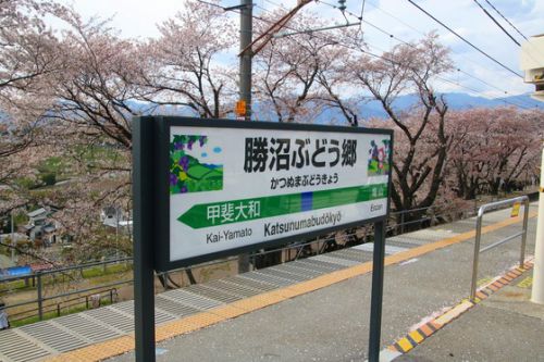 中央本線　勝沼ぶどう郷駅