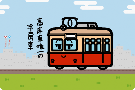 広島電鉄 1090形 宮島線