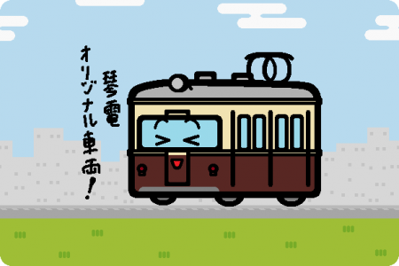 高松琴平電気鉄道 1000形