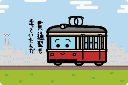 高松琴平電気鉄道 30形（3代目）