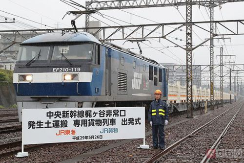 リニア中央新幹線の専用貨物列車が出発進行　その目的とは？（写真13枚）