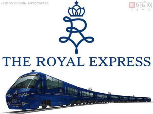 伊豆の観光列車「THE ROYAL EXPRESS」7月21日デビュー　1泊2日は13.5万円から