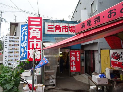 三角市場のイクラ丼と小樽駅(2015/7/13-15　北斗星惜別乗車記　その19)