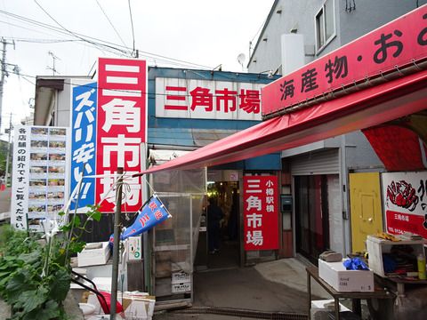 三角市場のイクラ丼と小樽駅(2015/7/13-15 北斗星惜別乗車記 その19)