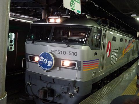 2015/7/13-15　北斗星A個室ロイヤル惜別乗車記と小幌駅訪問の旅　目次