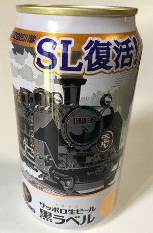 東武鉄道ＳＬ「大樹」記念缶