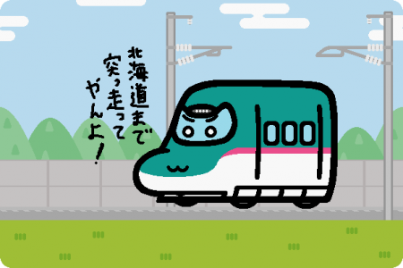 JR東日本、東北新幹線盛岡-新青森間で320キロ運転を検討