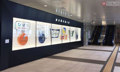 はつかり、ひばり、まつしま…ヘッドマークレプリカ11個、仙台駅に展示