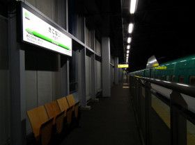 北海道新幹線と道南いさりび鉄道に乗ってきた
