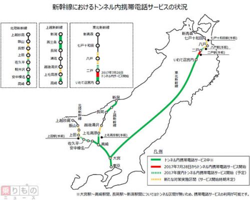 東北新幹線・東京～二戸間のトンネルで携帯電話「圏外」が解消　JR東日本