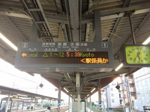 近鉄で京都～名古屋往復