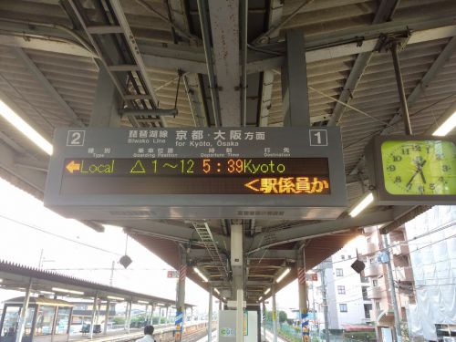 近鉄で京都~名古屋往復