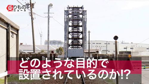 まるで宇宙への発射台？　「空へ続く線路」正体は日本唯一の鉄道橋【動画】