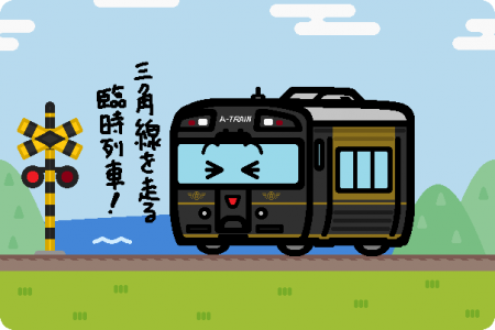 JR九州 キハ185系「A-列車で行こう」