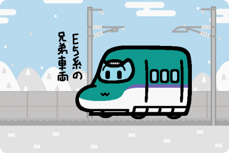北海道新幹線、2019年春から青函トンネル内を160キロで運転へ