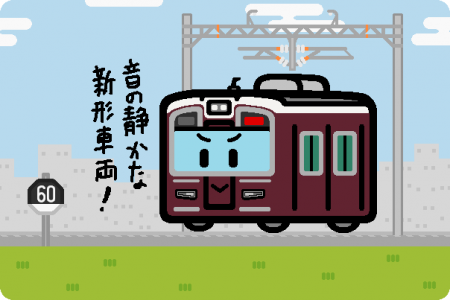 阪急、1月19日に京都線のダイヤ改正