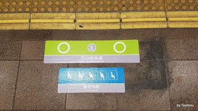 乗車位置案内と発車標（案内）が刷新 － 浜大津駅