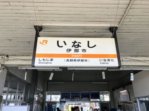 飯田線80周年アルプス号の旅～伊那市駅で出発セレモニー