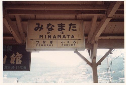 １９８３年春、東京から西鹿児島まで普通列車の旅⑦