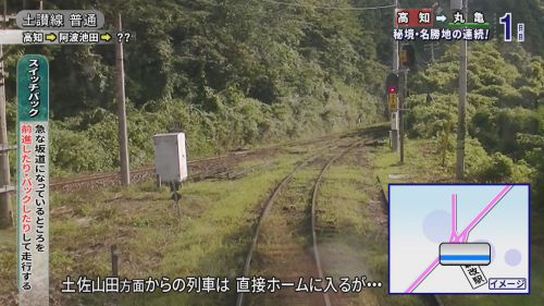 普通列車で西日本夏行事めぐり Chapter-2の解説
