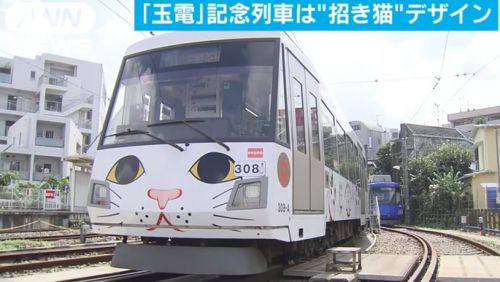 外観も内装も「招き猫電車」　発祥の地・豪徳寺にちなみ　東急世田谷線