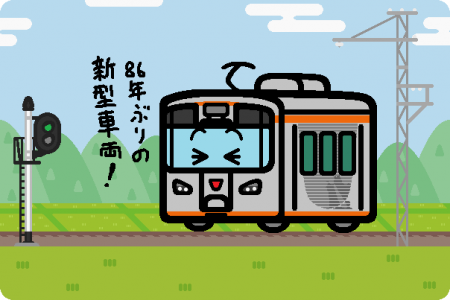 一畑電車 7000系