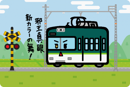 京阪、1月から「ビールde電車」・「おでんde電車」のラッピング電車を運転