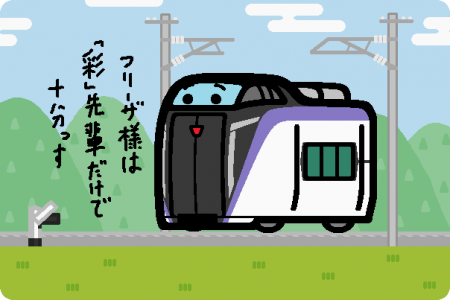 JR東日本、E257系を東海道本線に転用へ