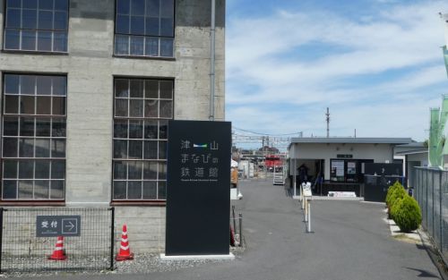 津山まなびの鉄道館に行ってみる